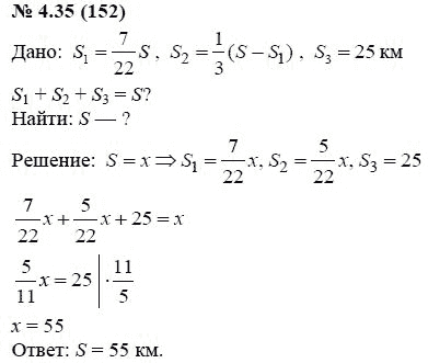 Ответ к задаче № 4.35 (152) - А.Г. Мордкович, гдз по алгебре 7 класс